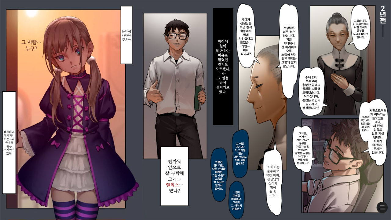 CITY no.109 Alice Hen Jo | CITY no.109 엘리스 편·서 page 9 full