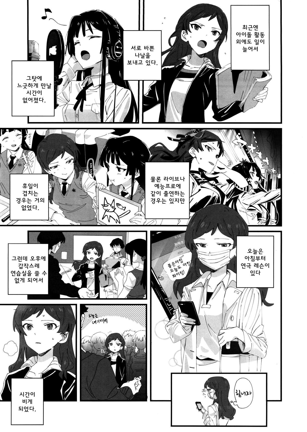 LOVE IN A MIST page 4 full