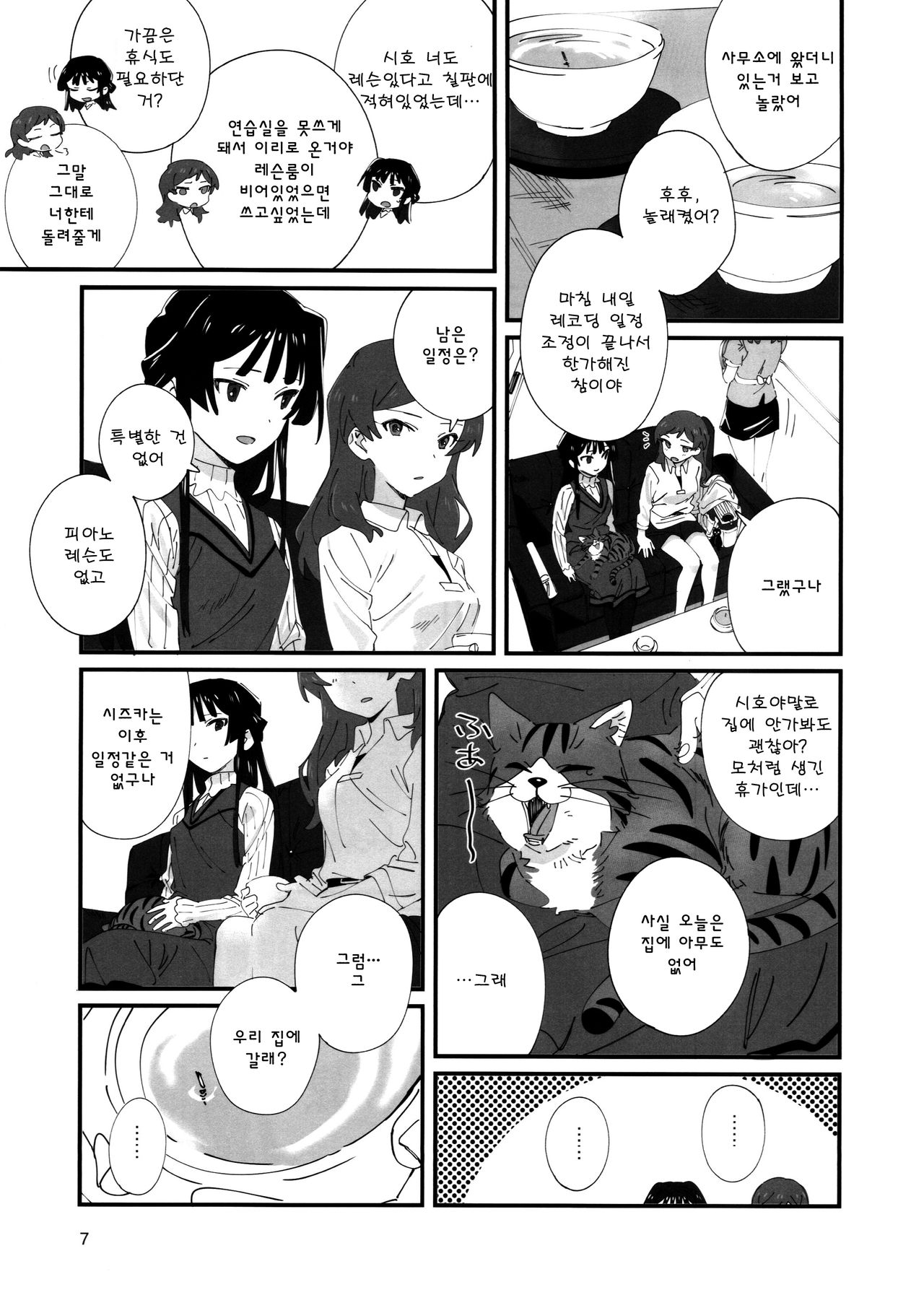 LOVE IN A MIST page 6 full