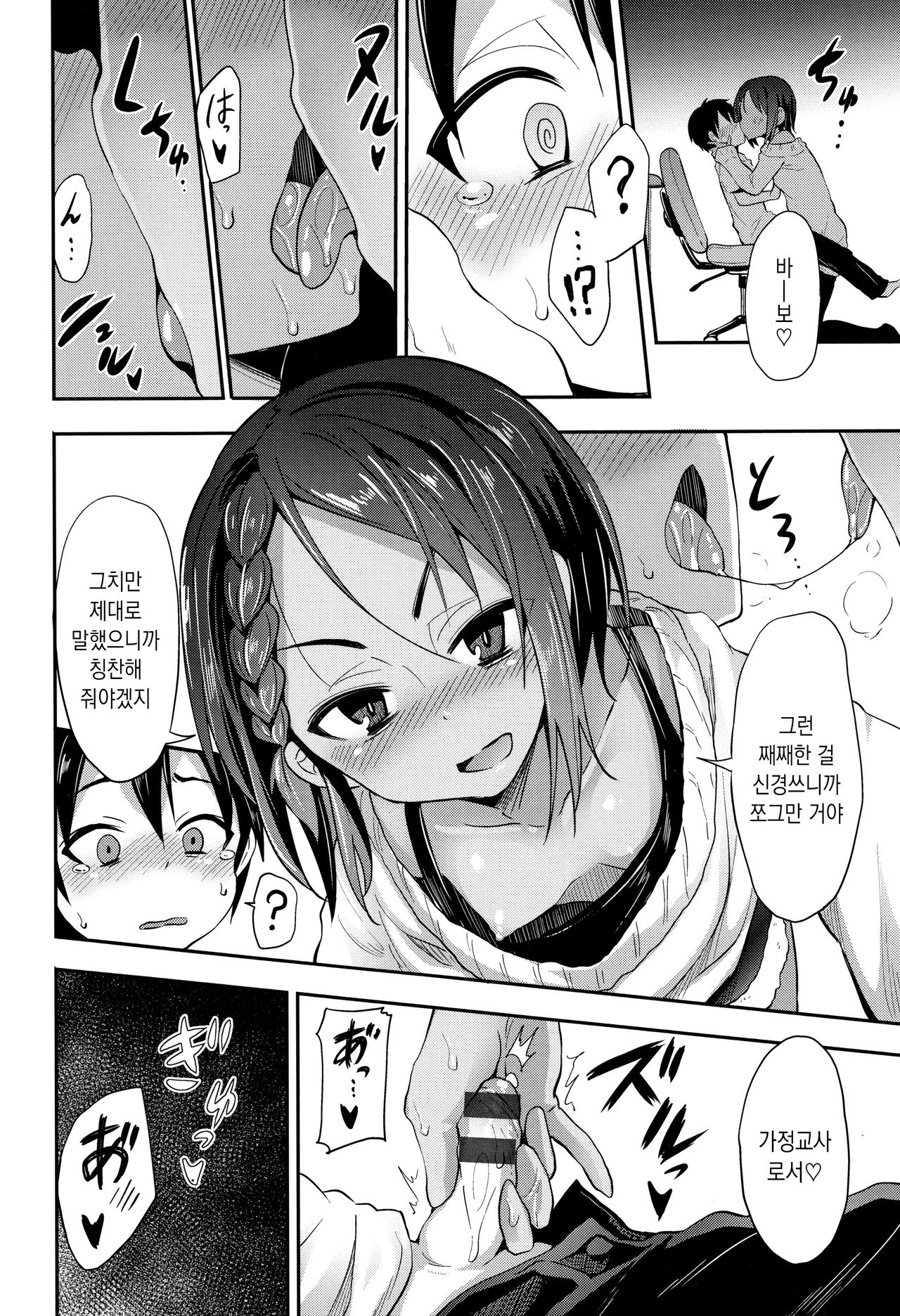 Little Ace | 리틀 에이스 page 10 full