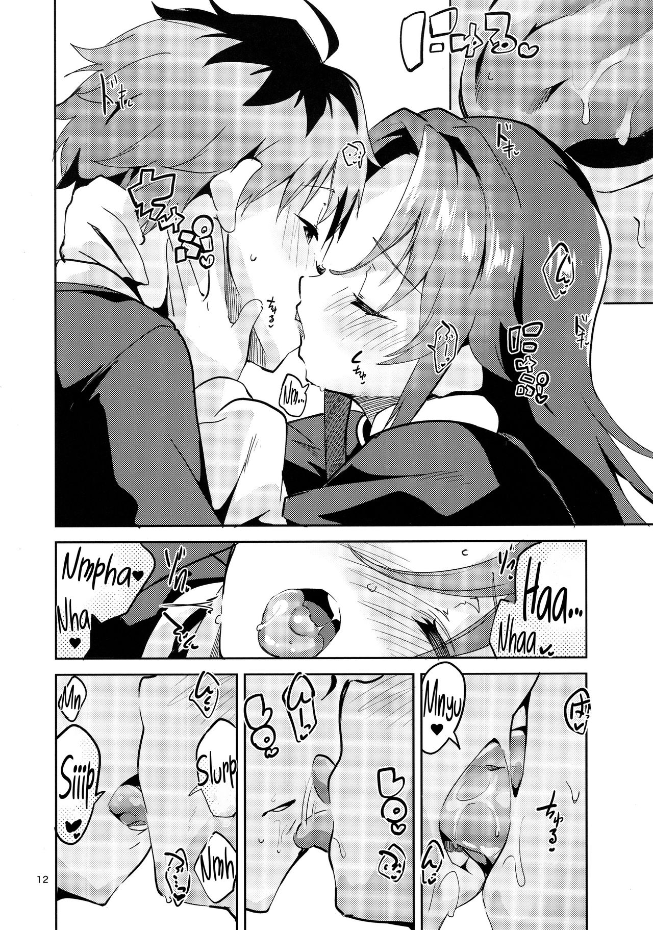 Ryuuou no Kyuujitsu Ura page 10 full