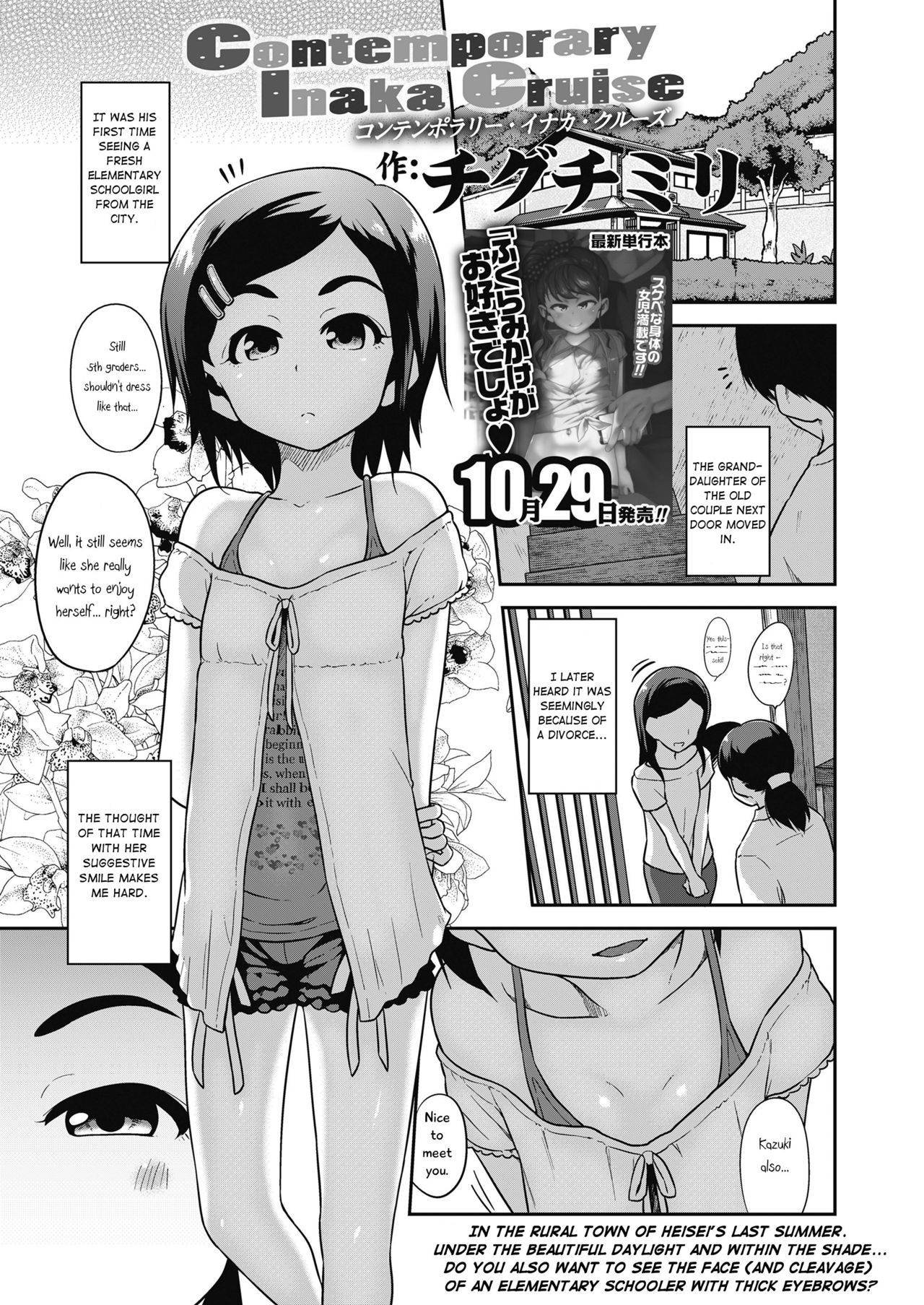 Contemporary Inaka Cruise page 1 full