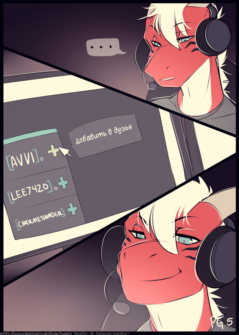 Новая глава / A New Chapter page 6 full