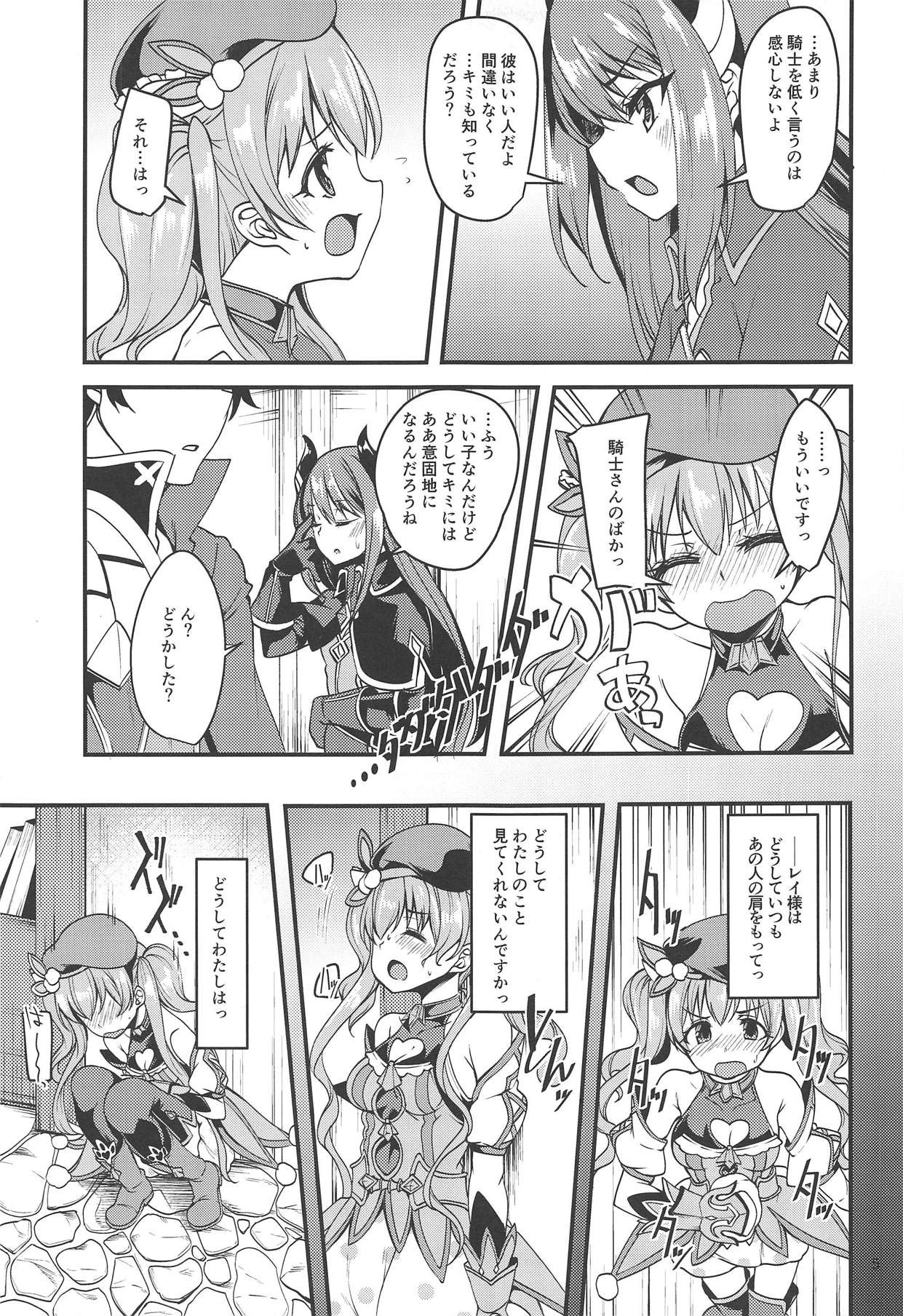 Tsumugi Make Heroine Move!! page 4 full