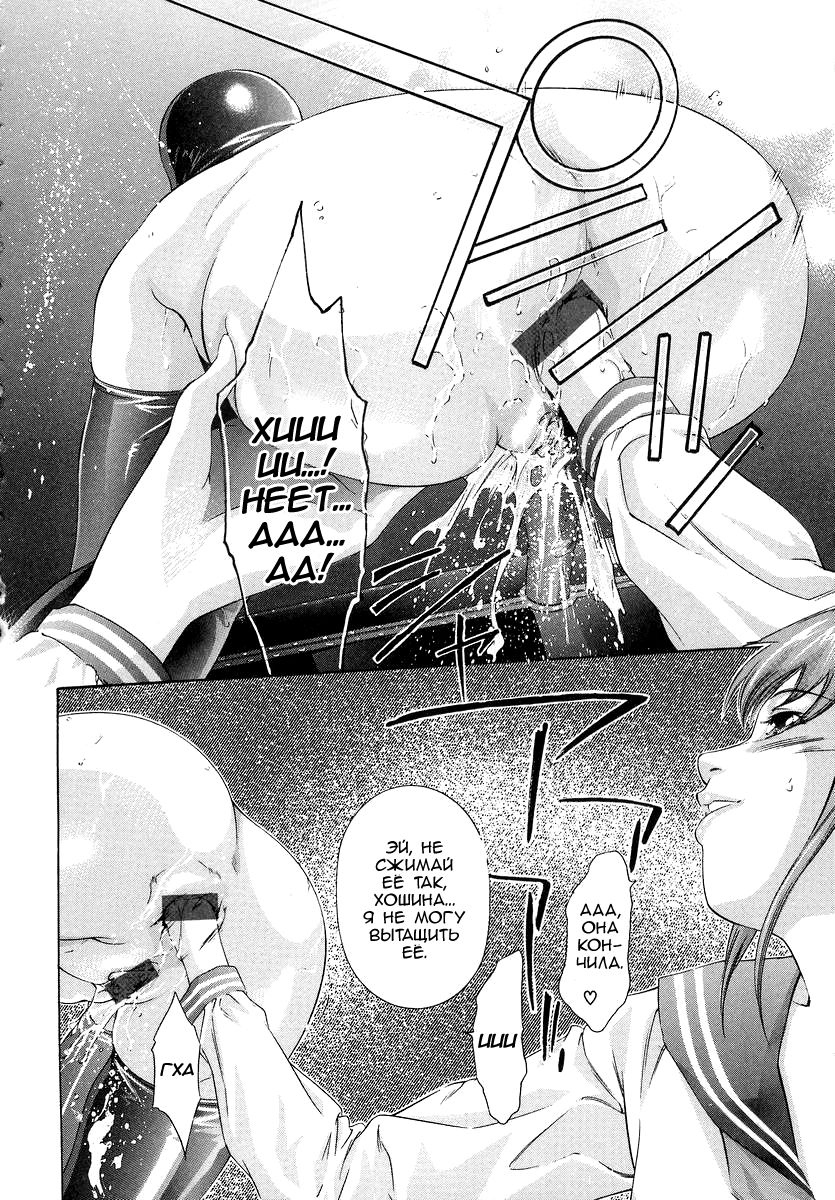 Trick-Ster Ch. 8 page 10 full