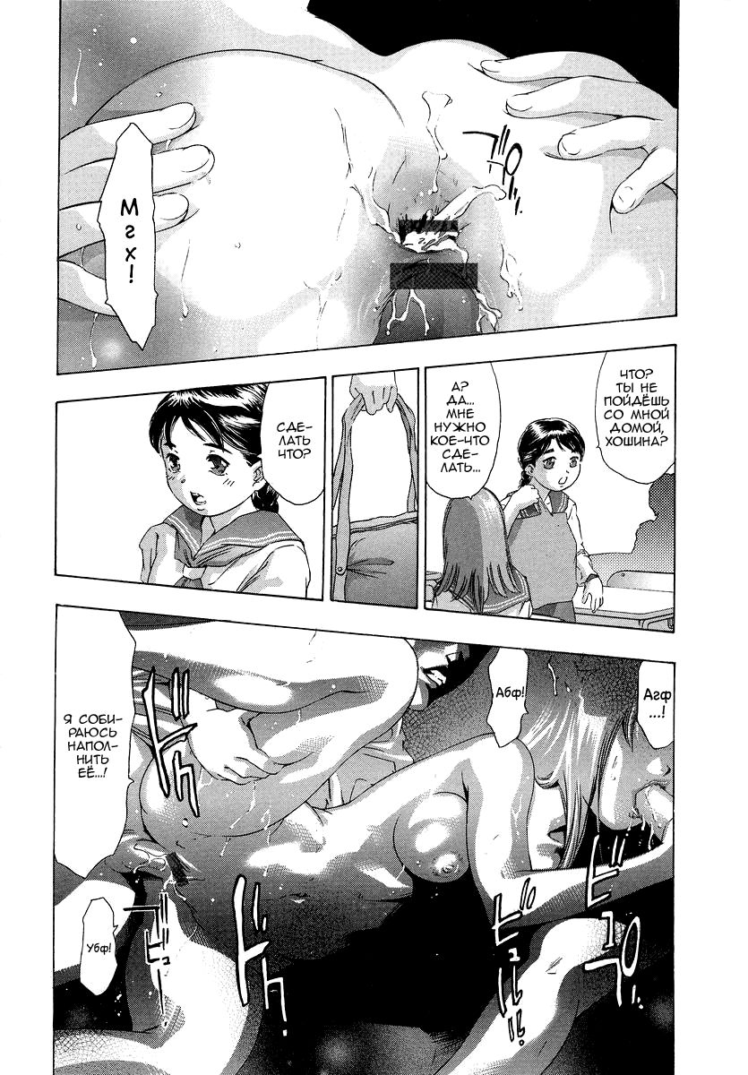 Trick-Ster Ch. 8 page 2 full
