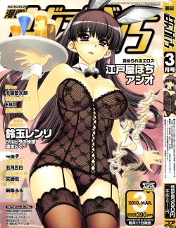 Manga Bangaichi 2010-03