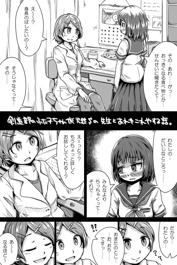 Hitokko page 1 full