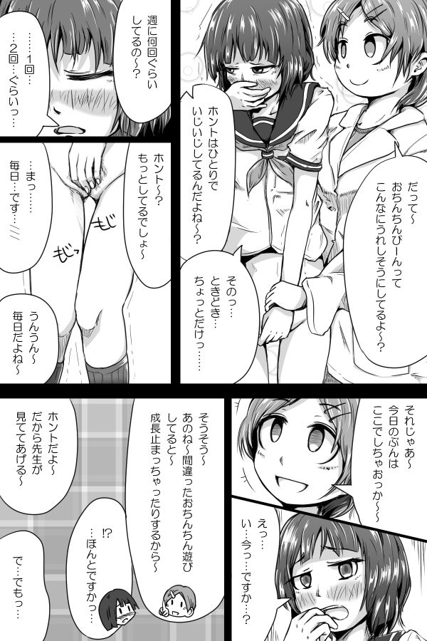 Hitokko page 5 full