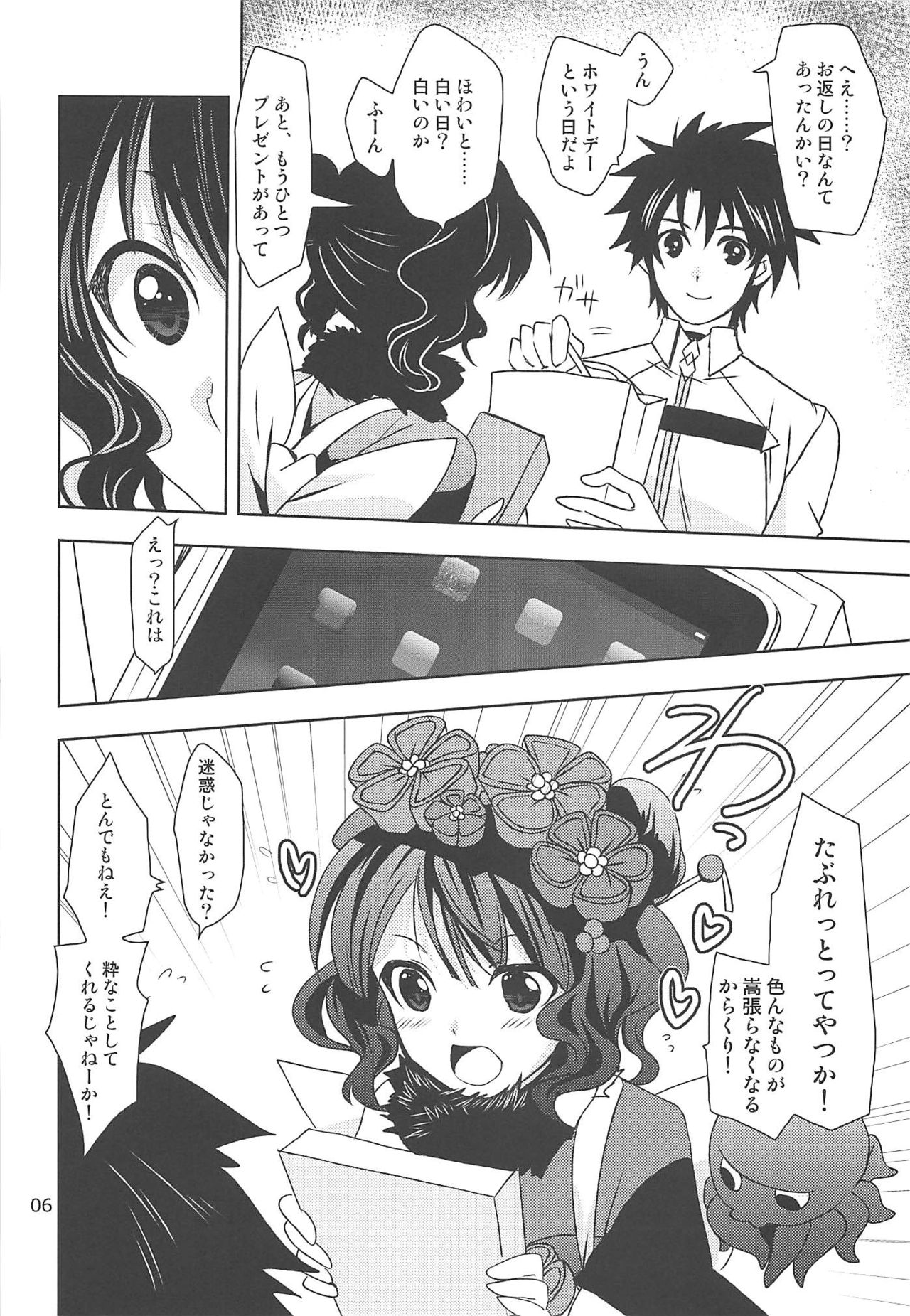 Gepparou GO Vol. 3 page 5 full