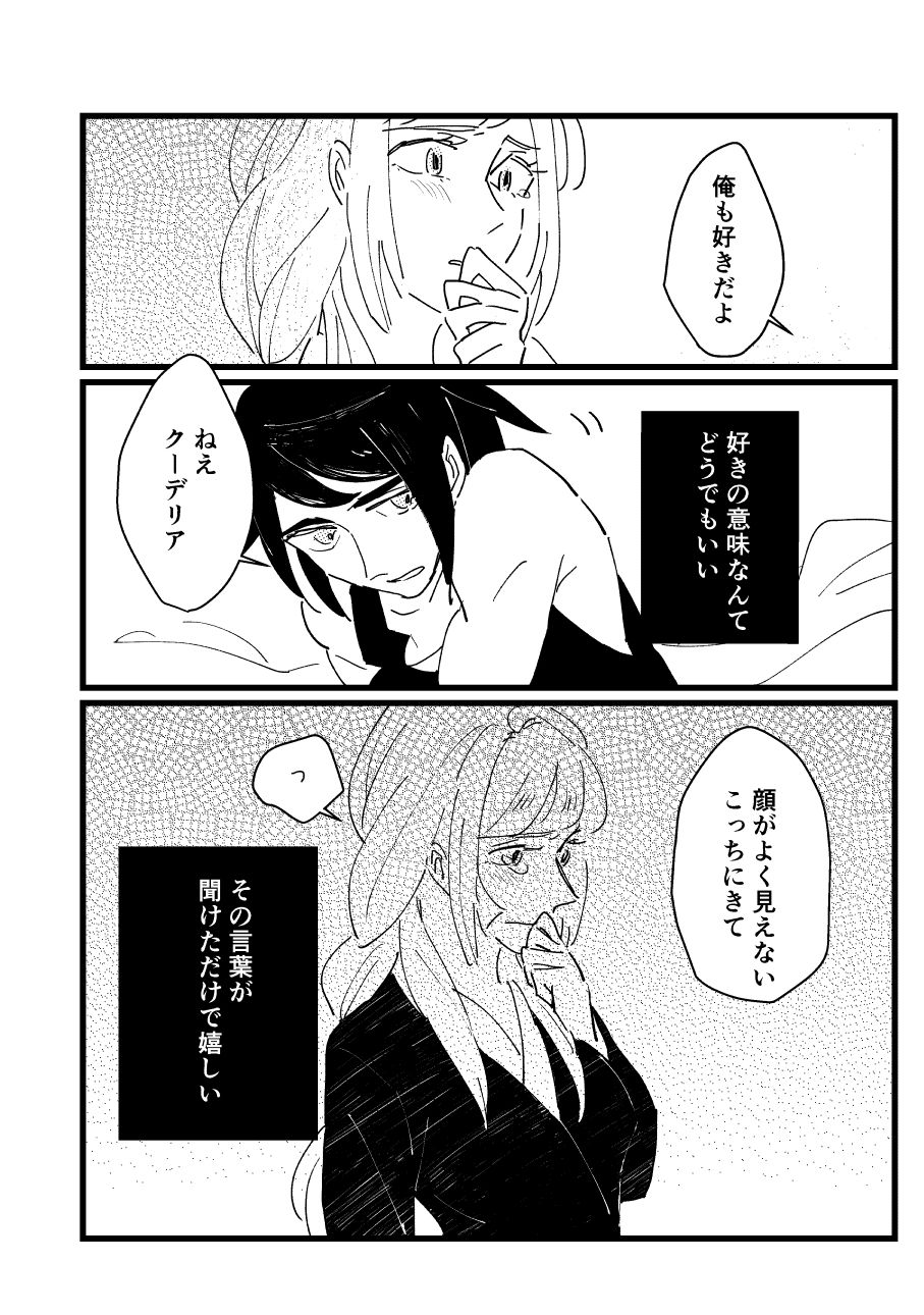 Onaji Sora wa Ashita o Hajime Shimau page 6 full