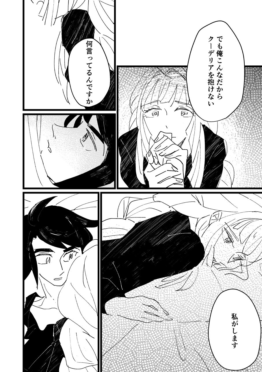 Onaji Sora wa Ashita o Hajime Shimau page 8 full
