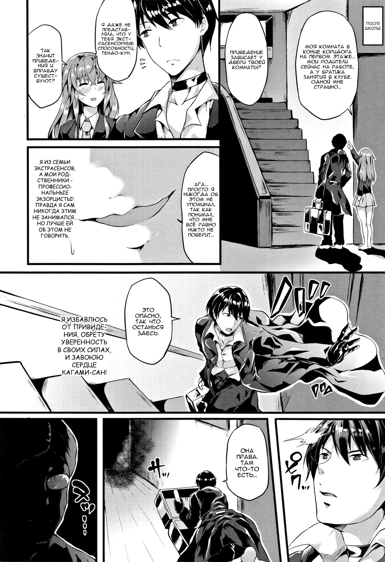 Fantastic Trans-beast | Фантастическая трансформация page 2 full
