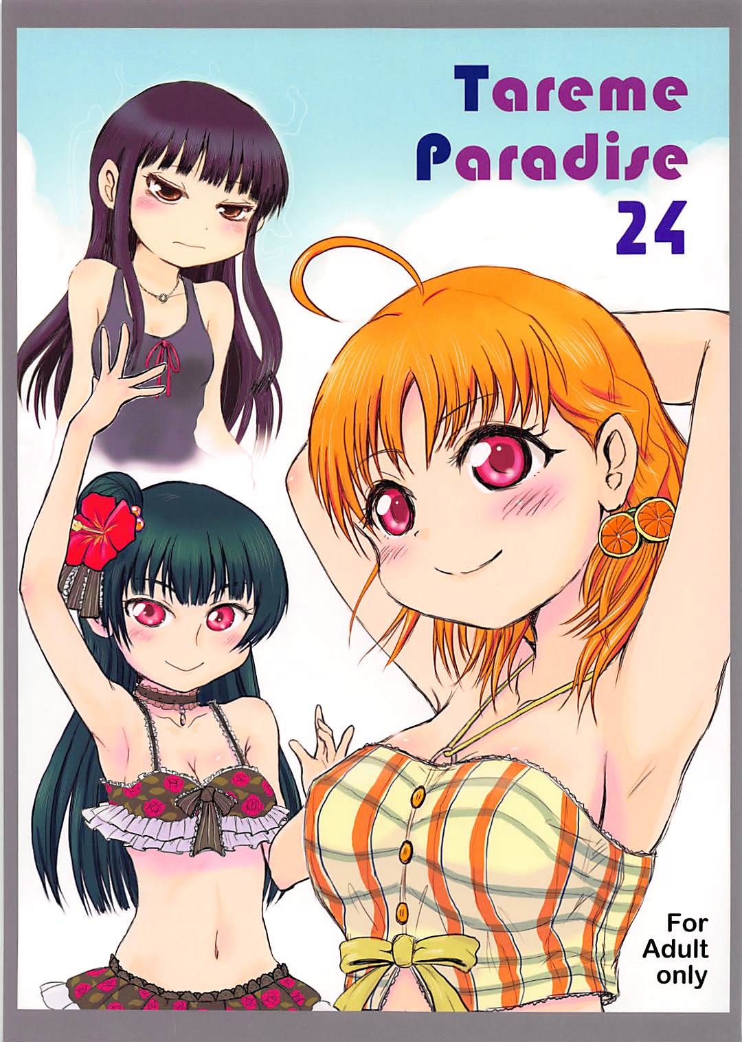 Tareme Paradise 24 page 1 full