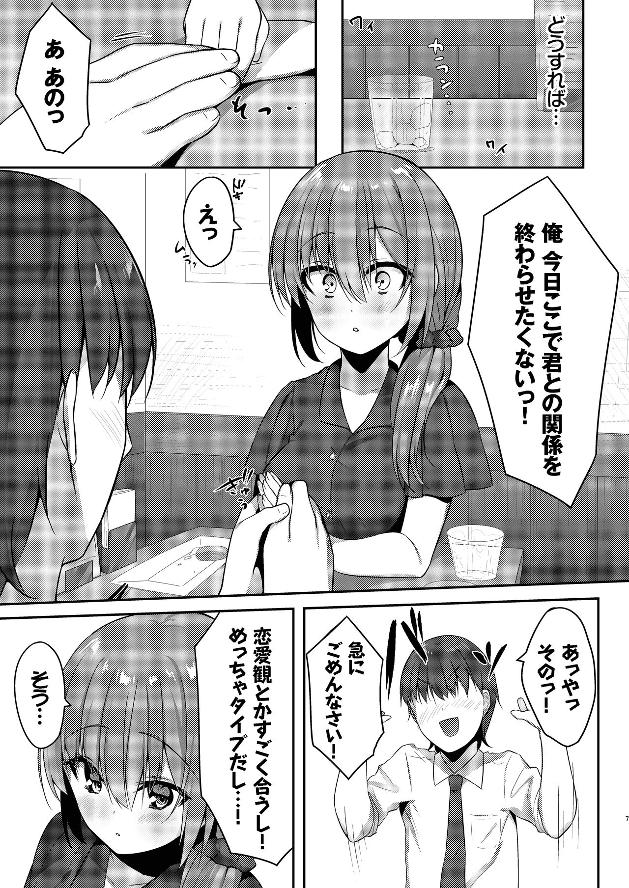 Matching page 7 full
