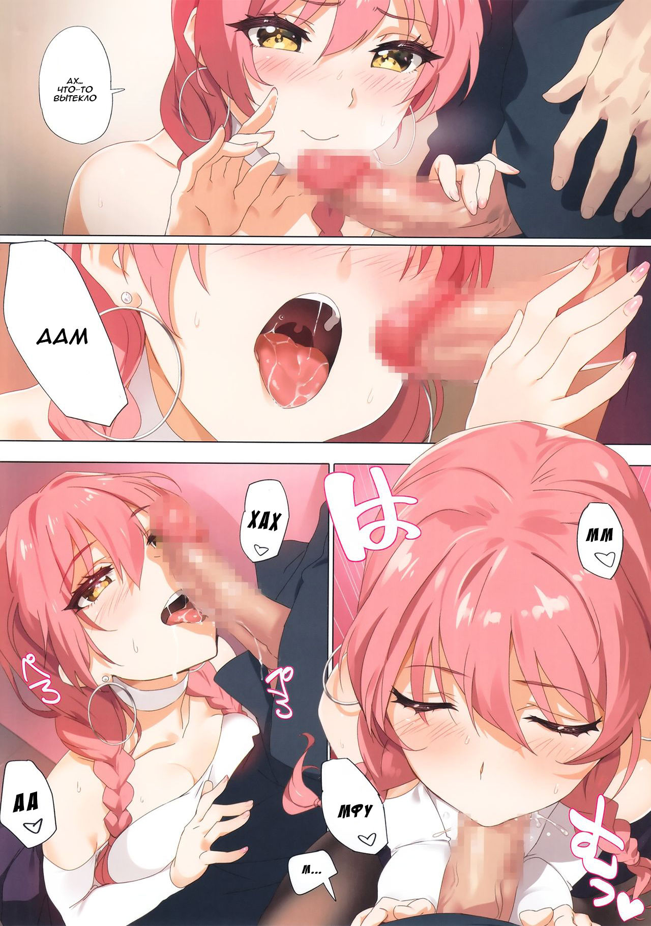 Tokimeki Nioi | Трепетный аромат page 9 full