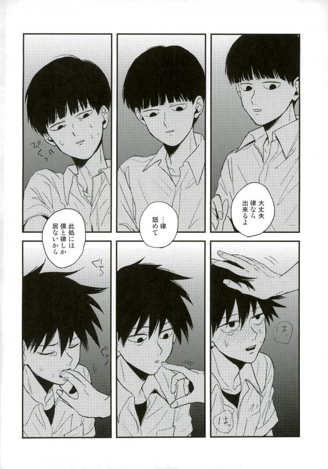 Strange After School page 7 full