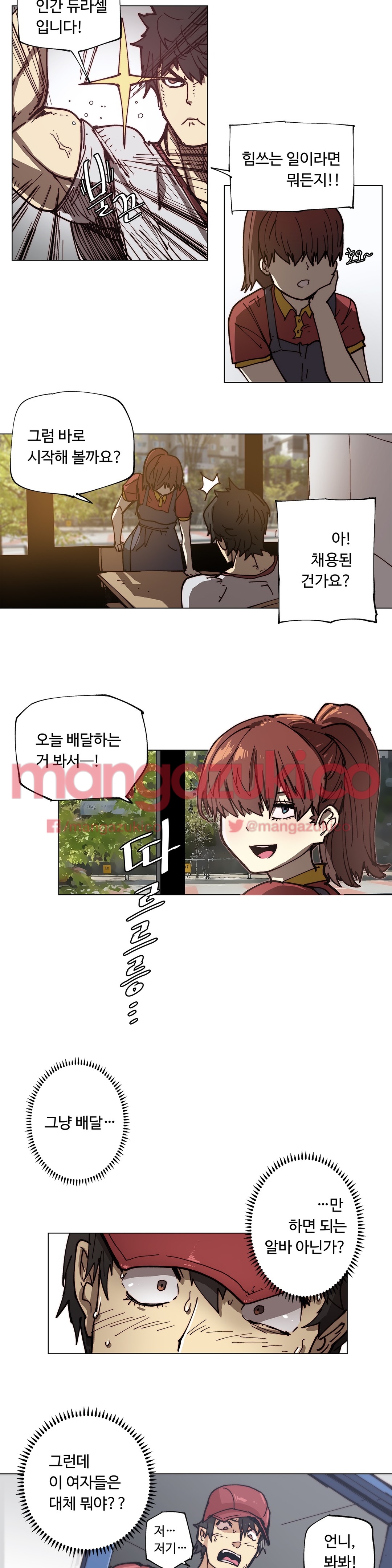Household Affair Extra Ch.1-8 page 5 full