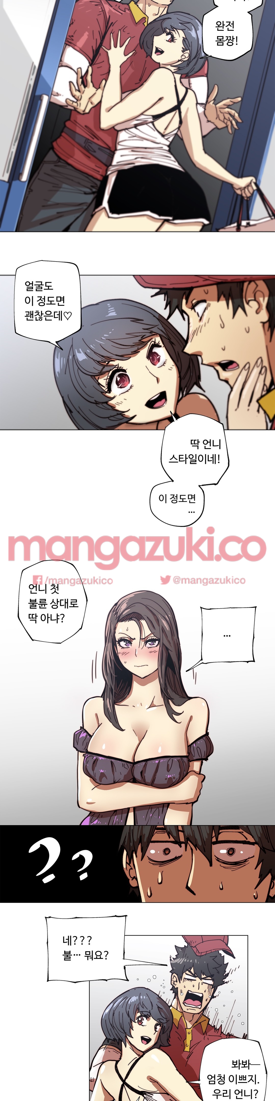 Household Affair Extra Ch.1-8 page 6 full