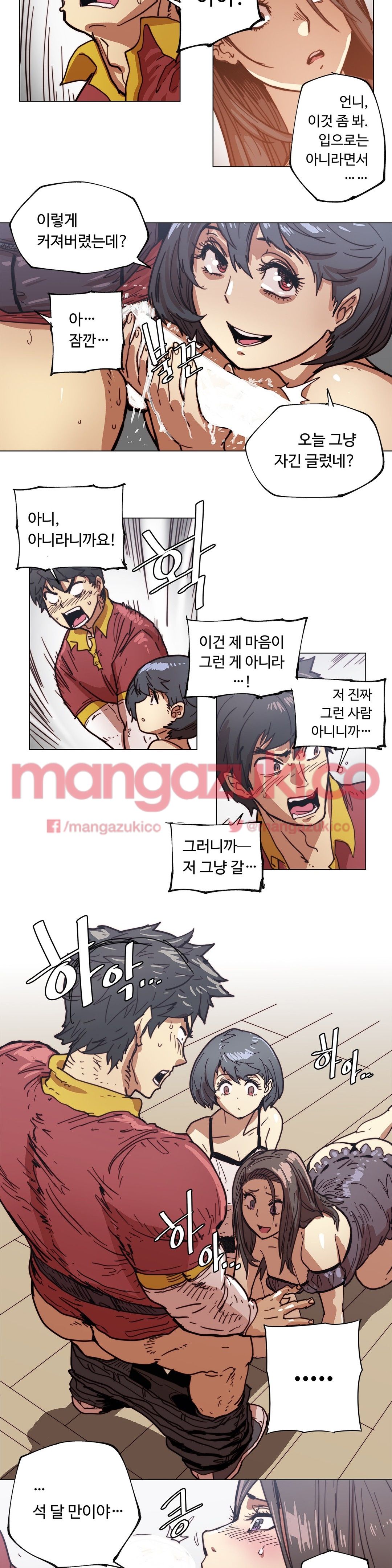 Household Affair Extra Ch.1-8 page 8 full