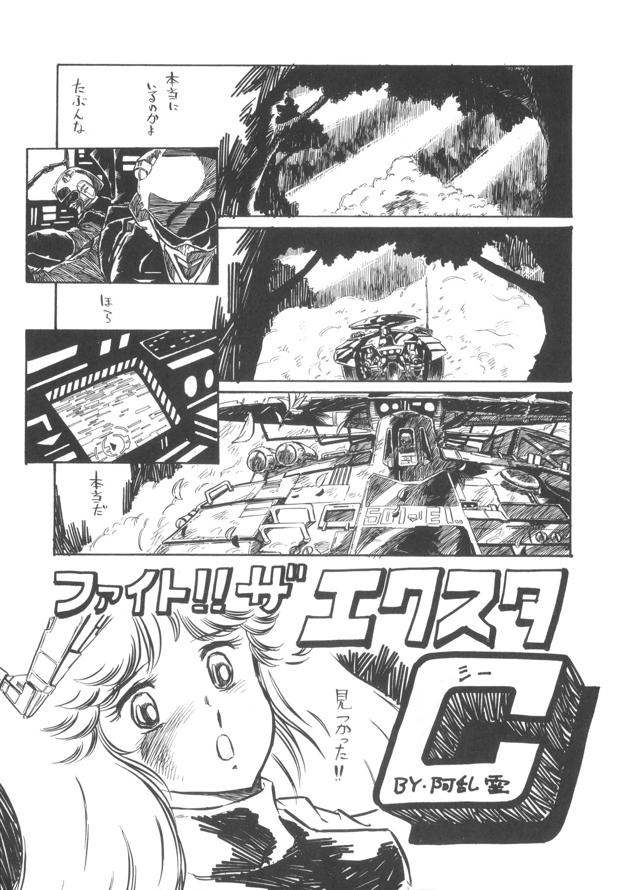 TEKUNO RORIA page 5 full