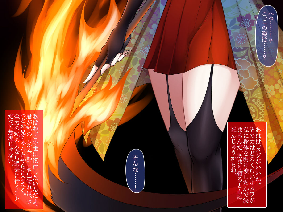 Kisaragi Homura wa Midarana Kaibutsu ni Makenai page 10 full