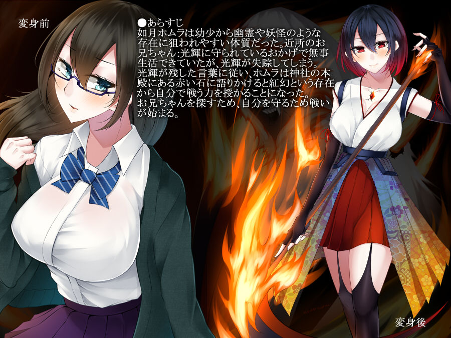 Kisaragi Homura wa Midarana Kaibutsu ni Makenai page 2 full