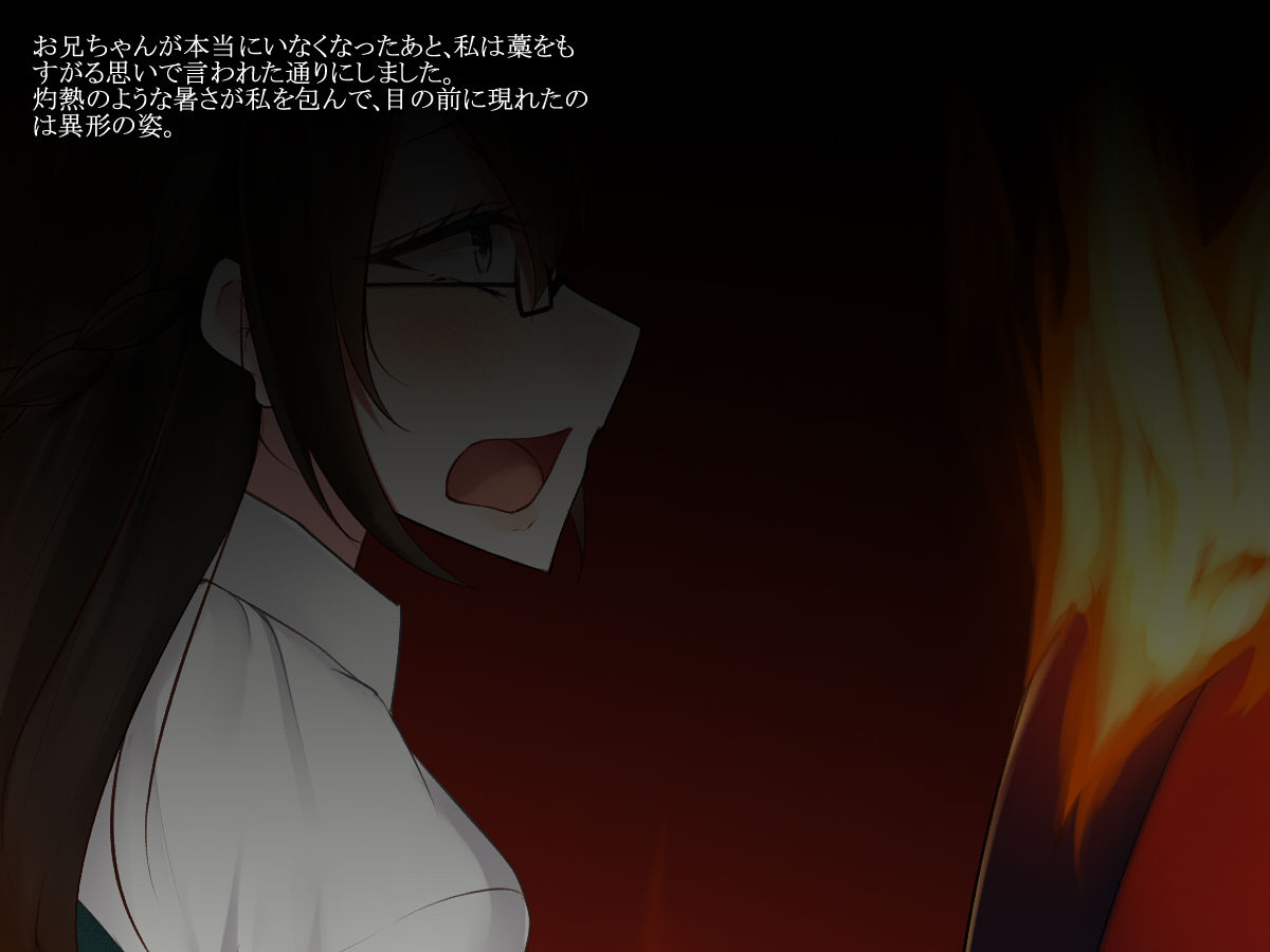 Kisaragi Homura wa Midarana Kaibutsu ni Makenai page 7 full