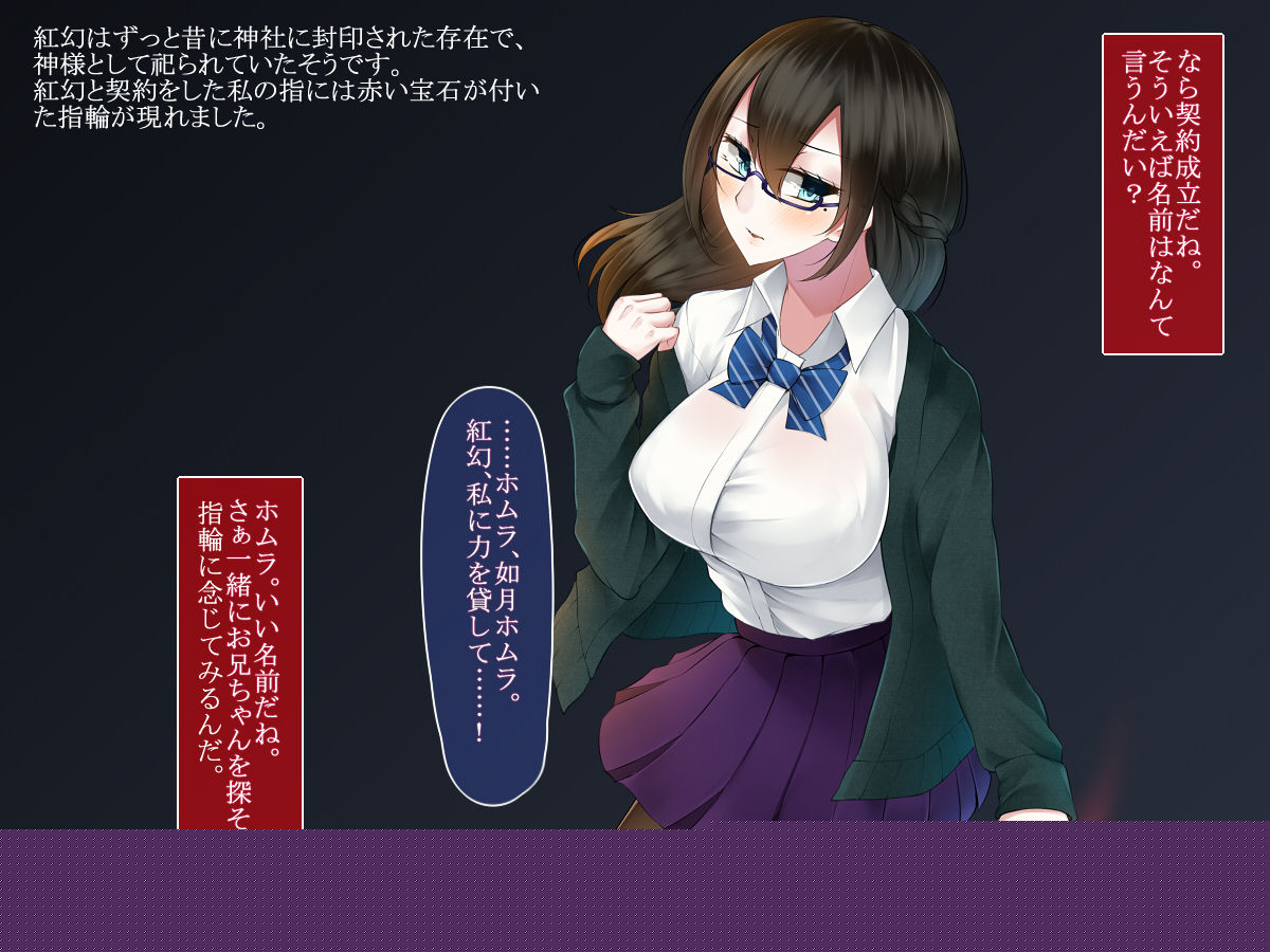 Kisaragi Homura wa Midarana Kaibutsu ni Makenai page 9 full