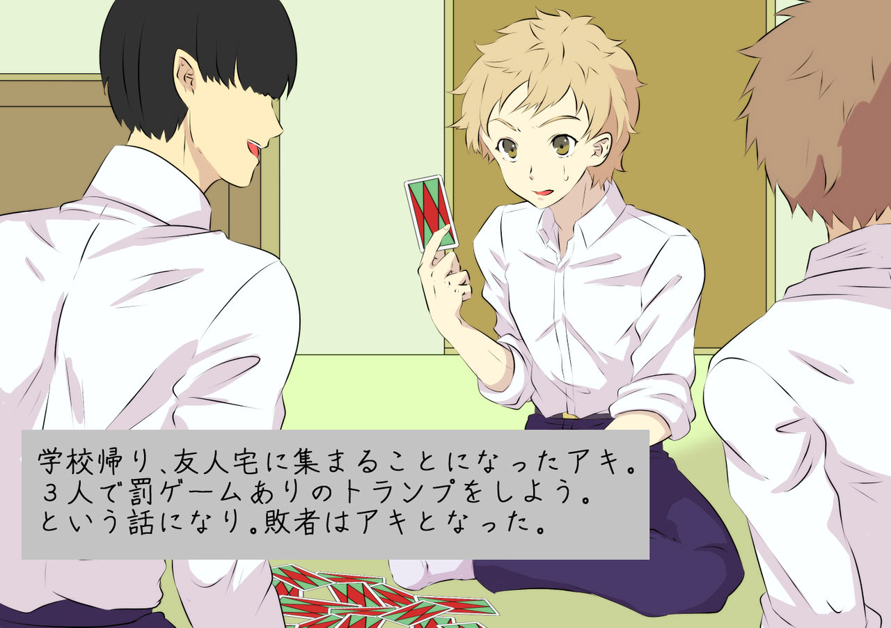 Batsu Game wa Otokonoko deshita. page 2 full
