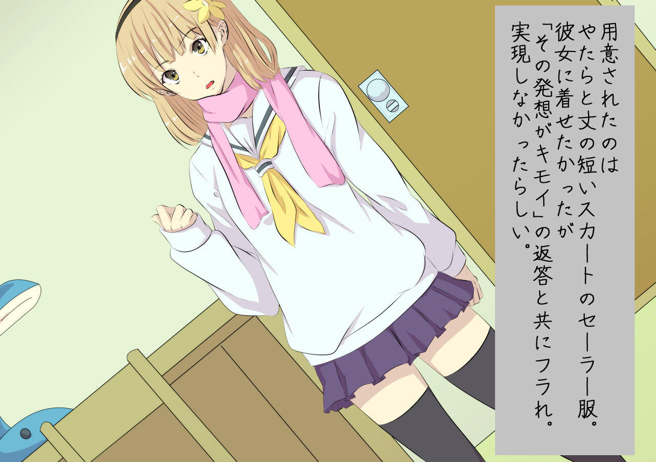 Batsu Game wa Otokonoko deshita. page 4 full