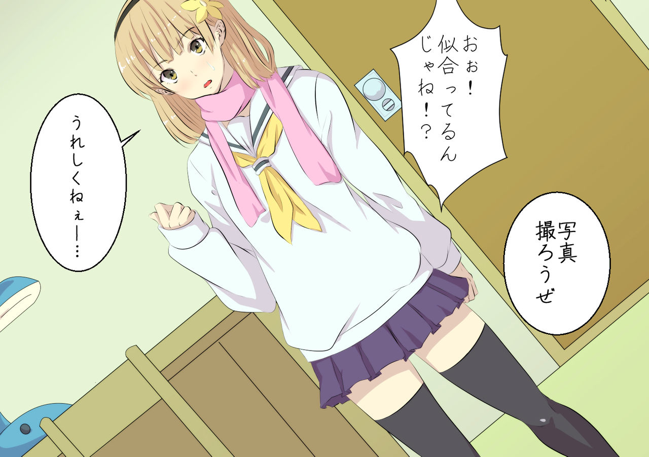 Batsu Game wa Otokonoko deshita. page 5 full