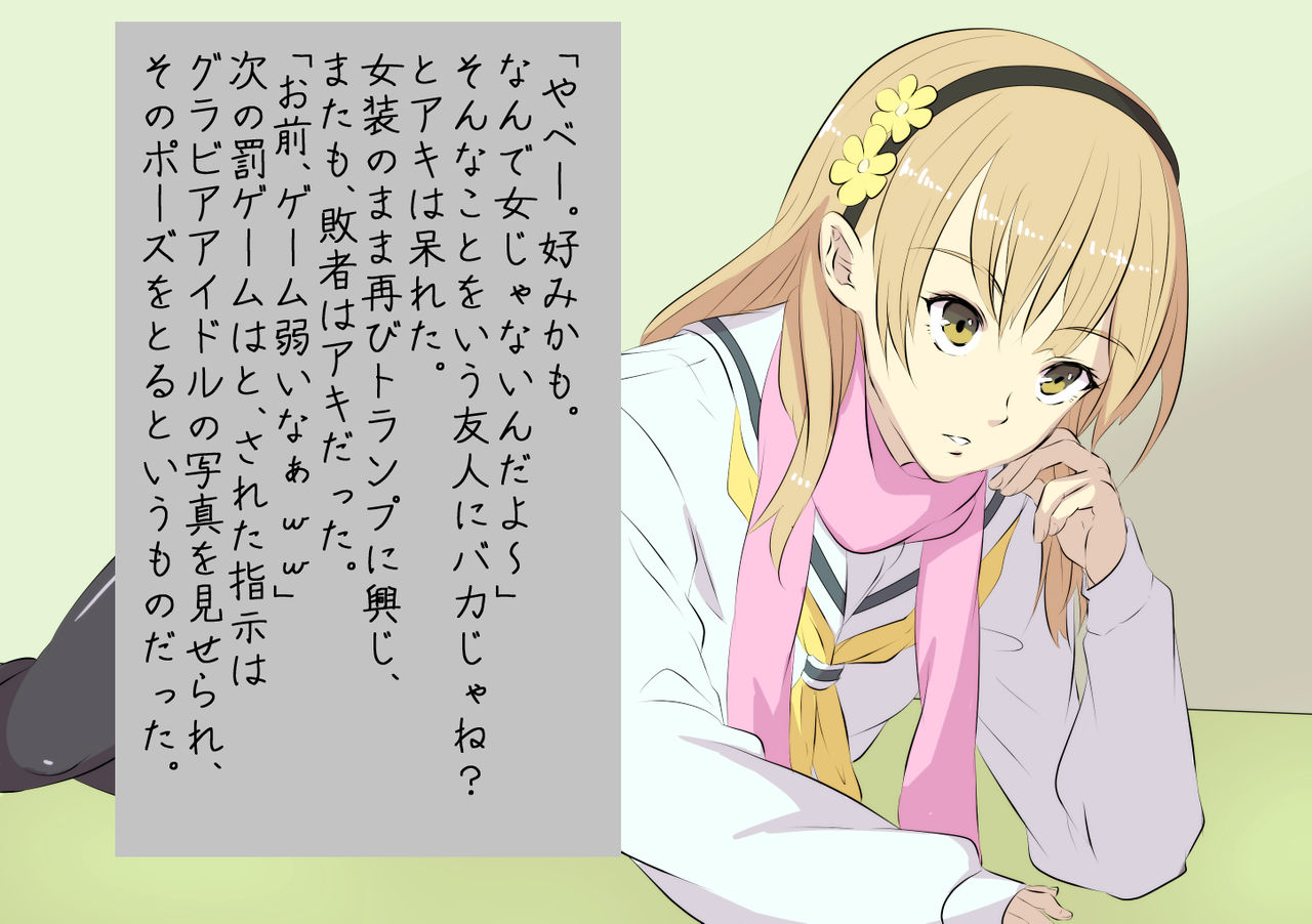 Batsu Game wa Otokonoko deshita. page 6 full