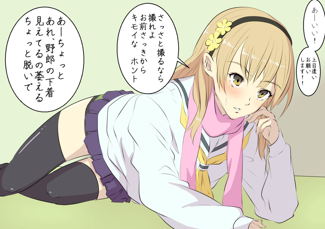 Batsu Game wa Otokonoko deshita. page 7 full
