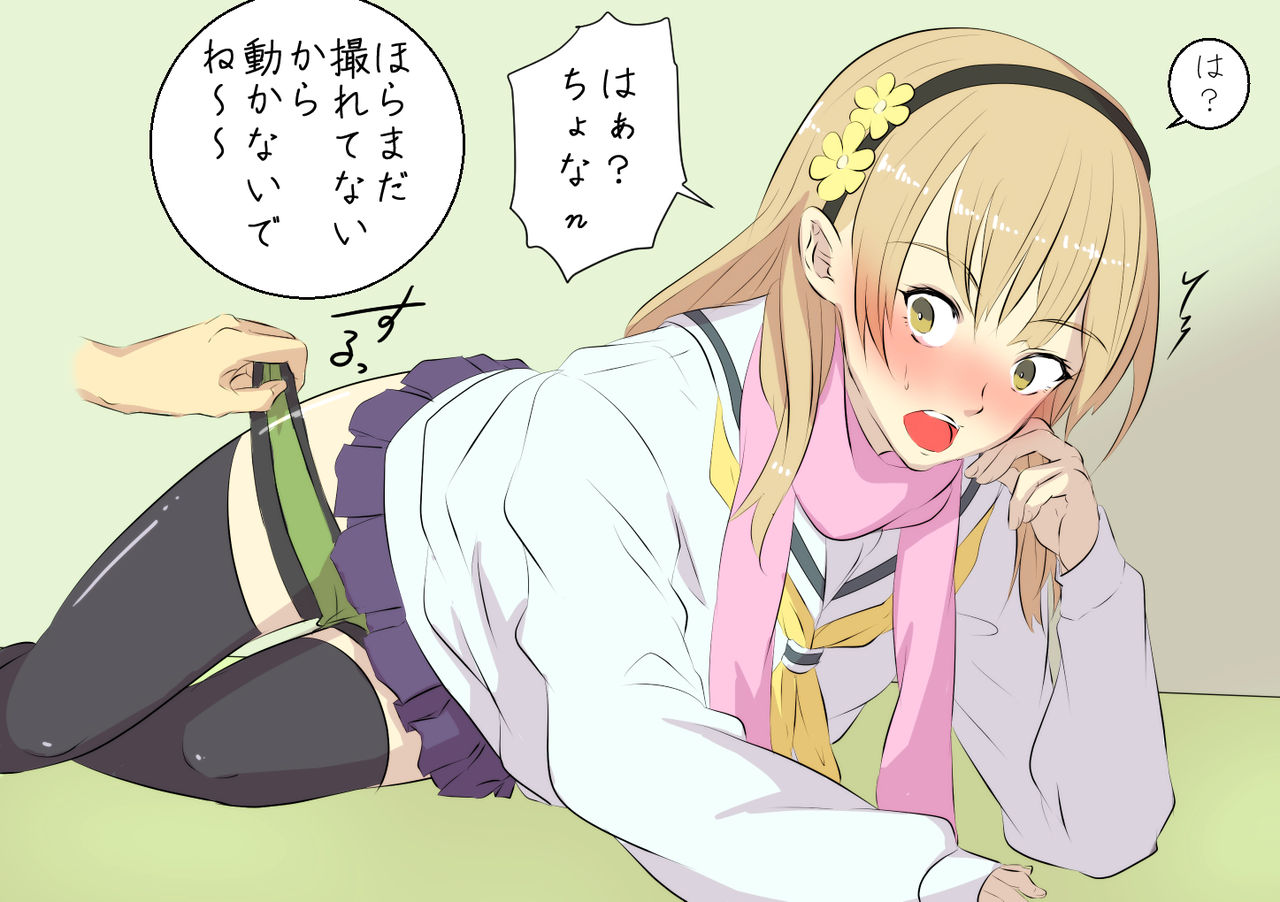 Batsu Game wa Otokonoko deshita. page 8 full