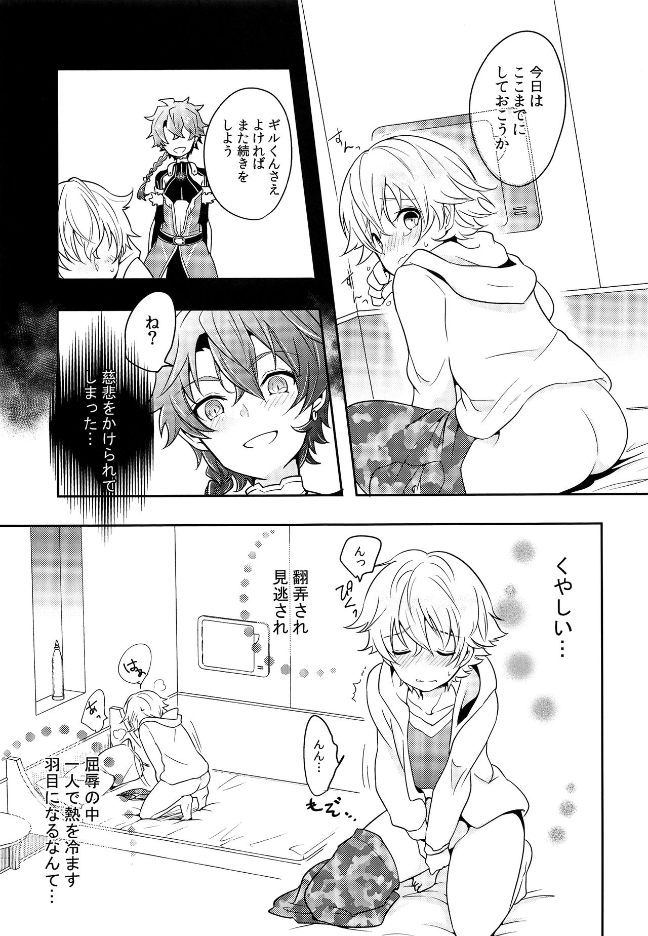 Ko-Gil Challenge page 10 full