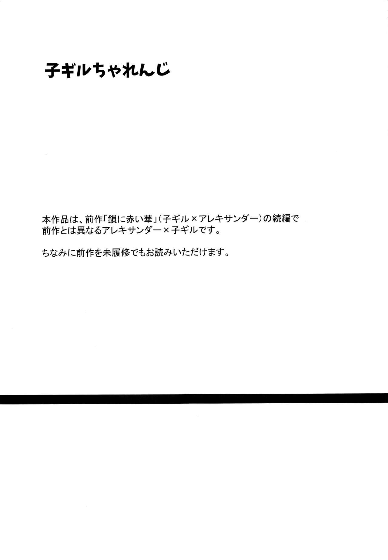Ko-Gil Challenge page 2 full