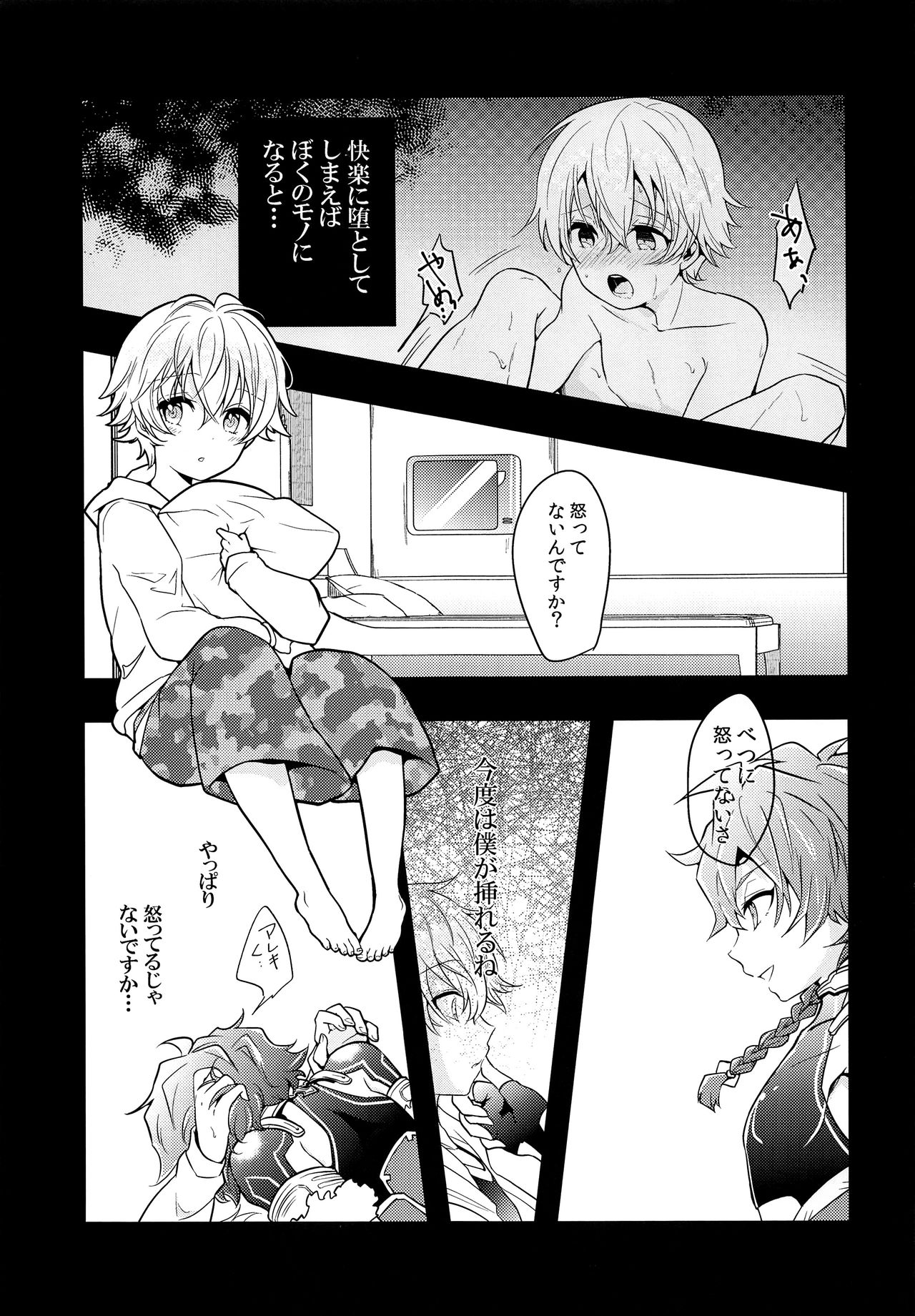 Ko-Gil Challenge page 4 full