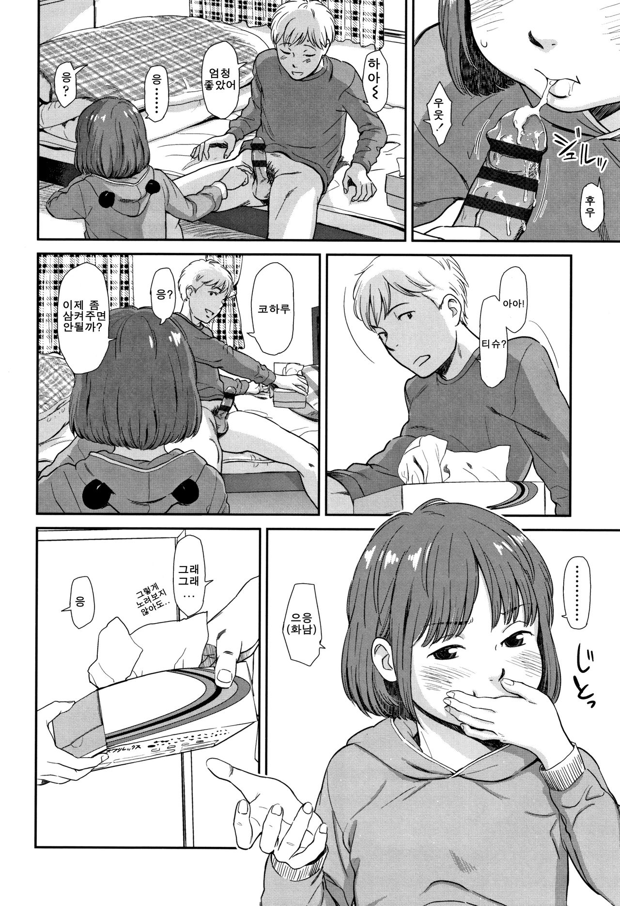 emotive page 2 full