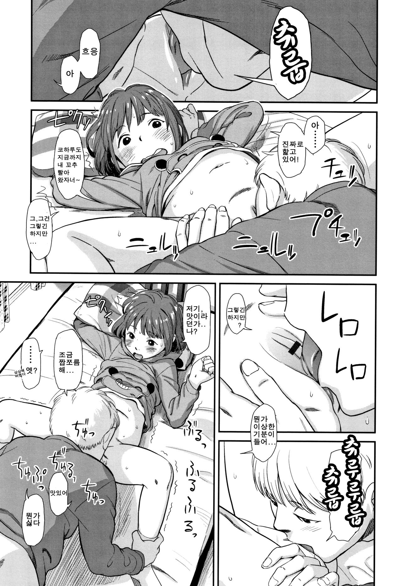 emotive page 7 full