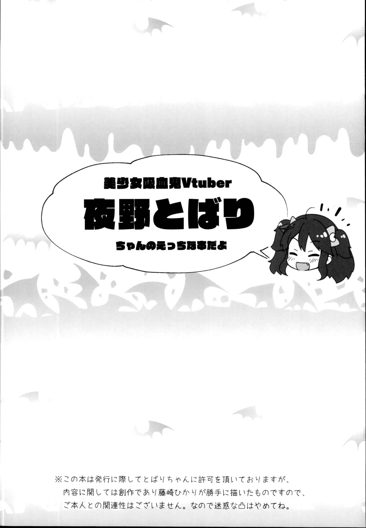 Yoruno Tobari Renzoku Nakadashi Zecchou Gachihame Namahaishin page 3 full