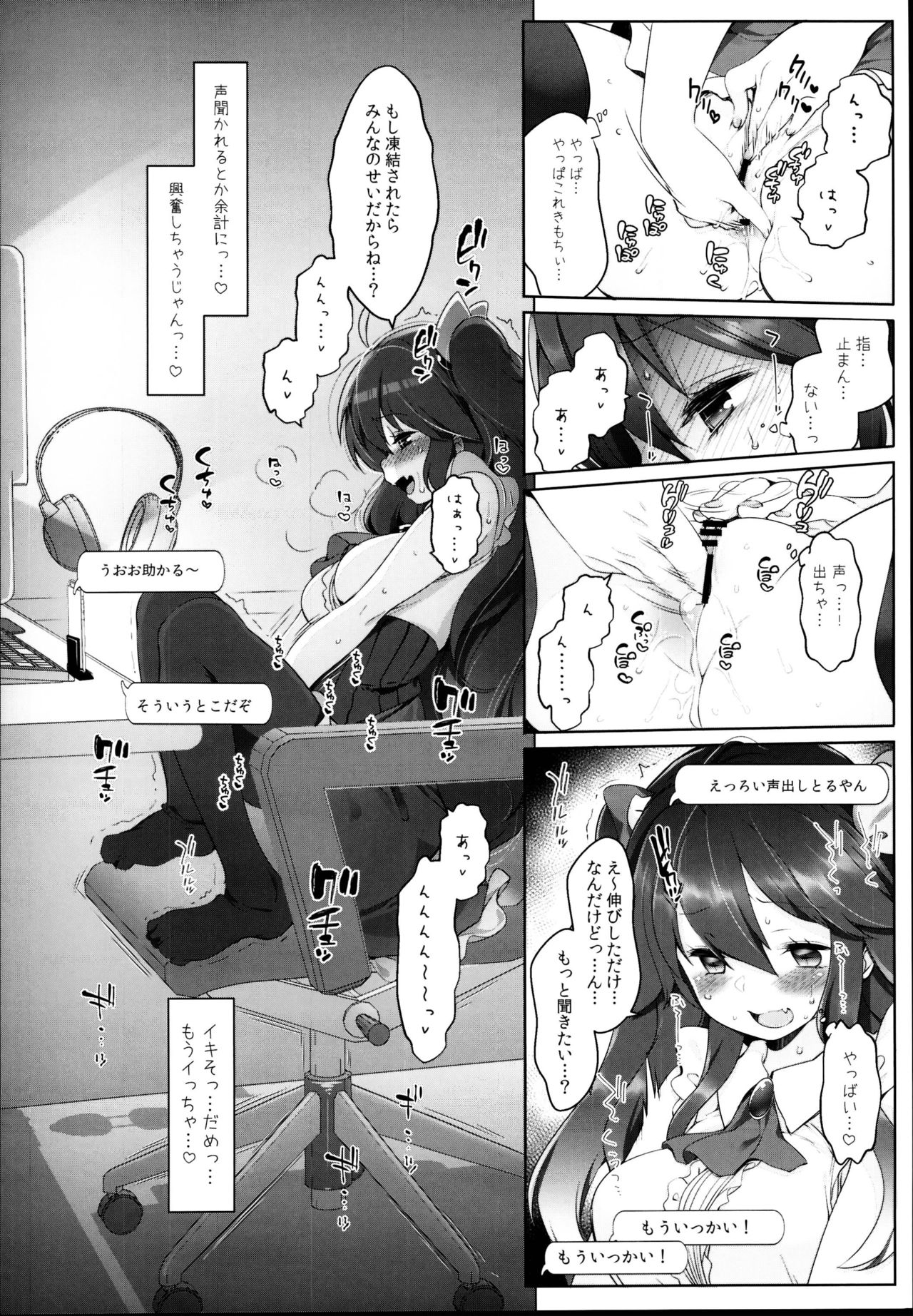 Yoruno Tobari Renzoku Nakadashi Zecchou Gachihame Namahaishin page 6 full