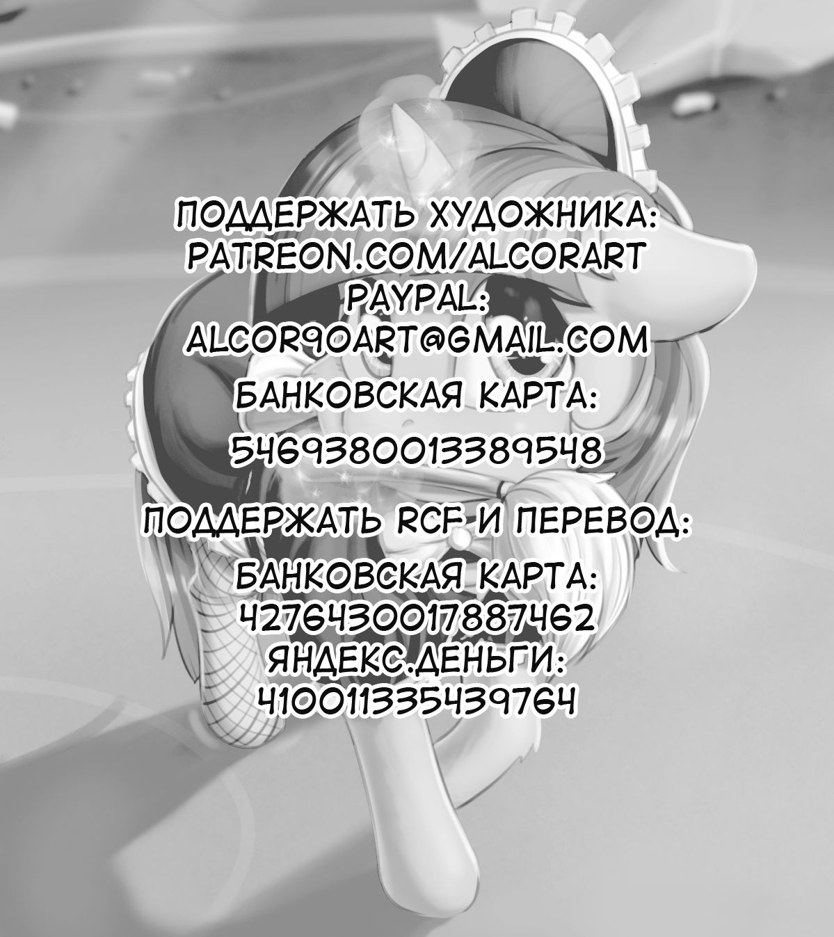 A Display of Passion | Демонстрация страсти page 2 full