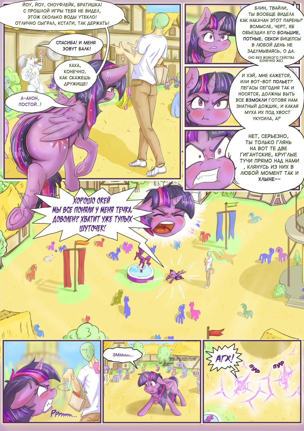 A Display of Passion | Демонстрация страсти page 4 full