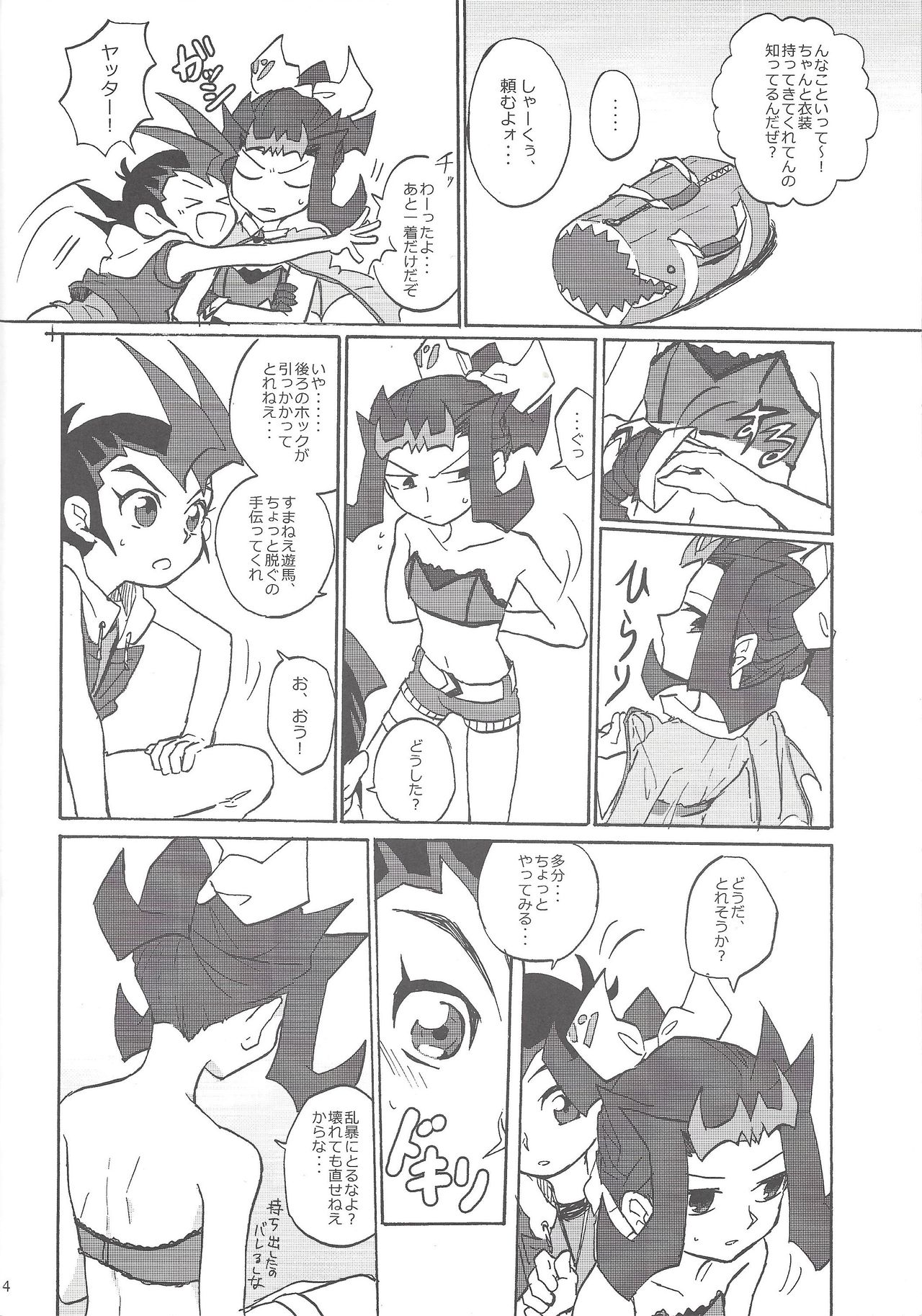 SECRET LIVE! page 5 full