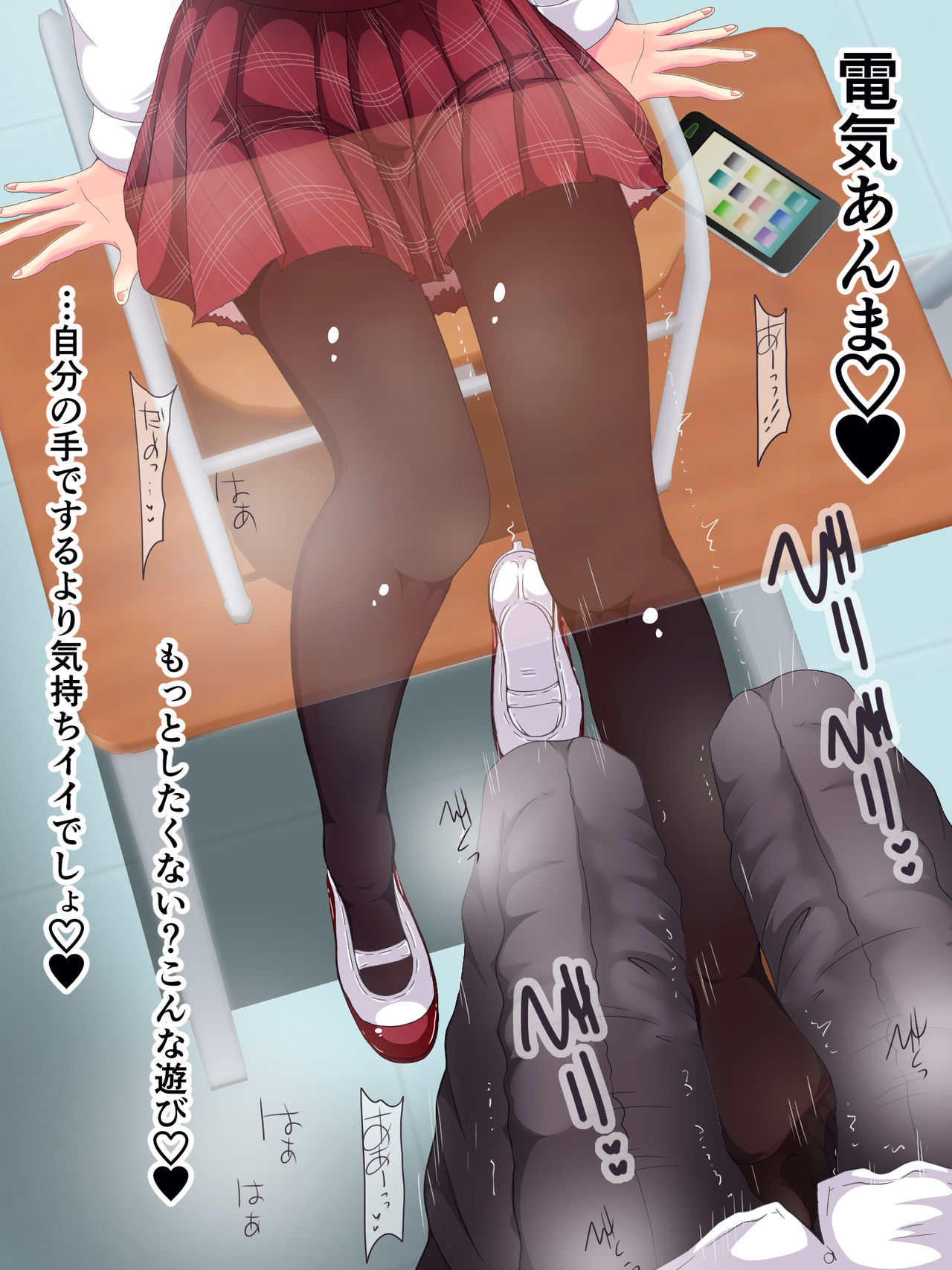 Matamata Ashi de Choukyou Sarechau!! Aki no Seifuku Kaikan Ashikoki 2 page 5 full