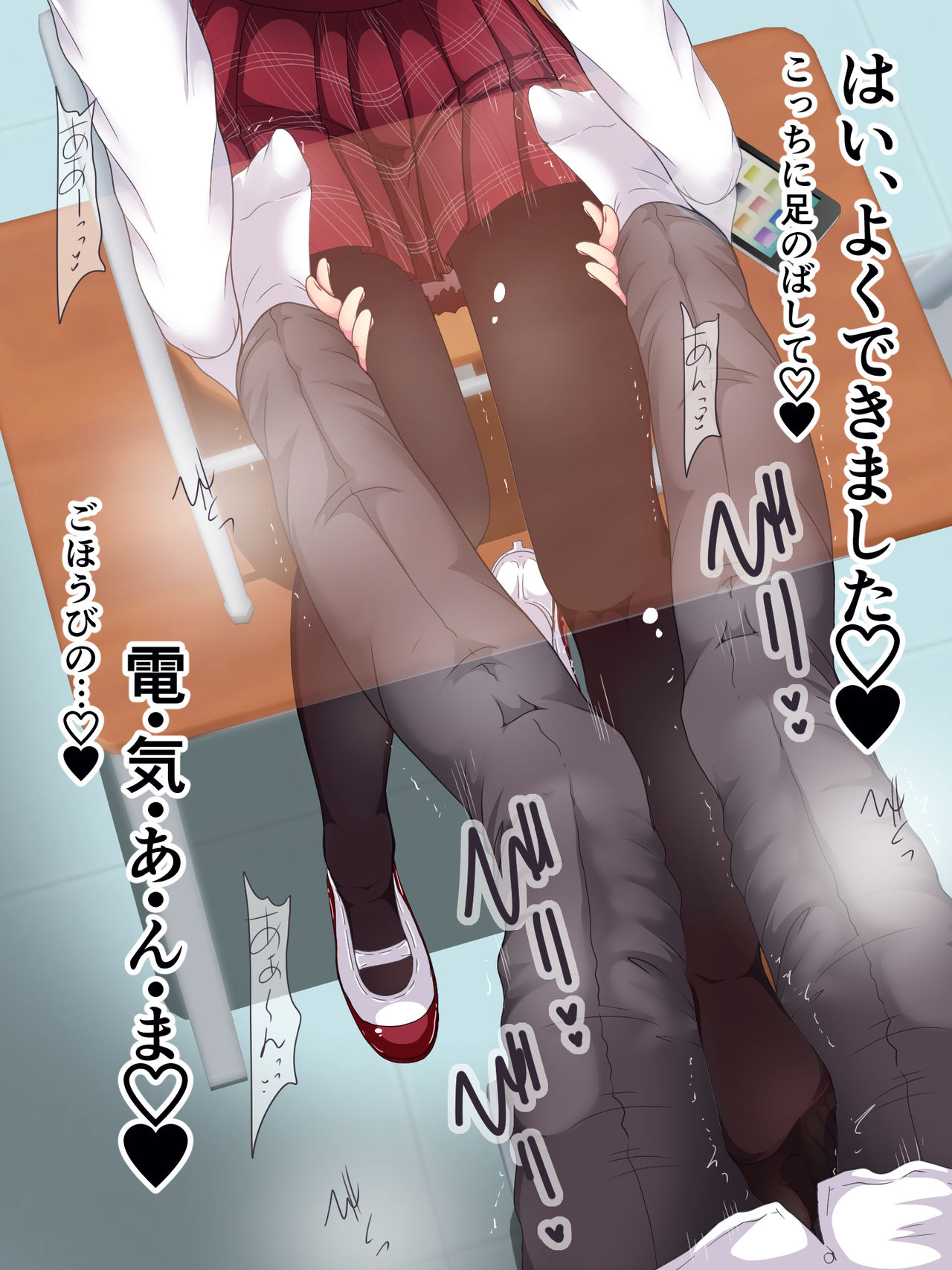Matamata Ashi de Choukyou Sarechau!! Aki no Seifuku Kaikan Ashikoki 2 page 7 full