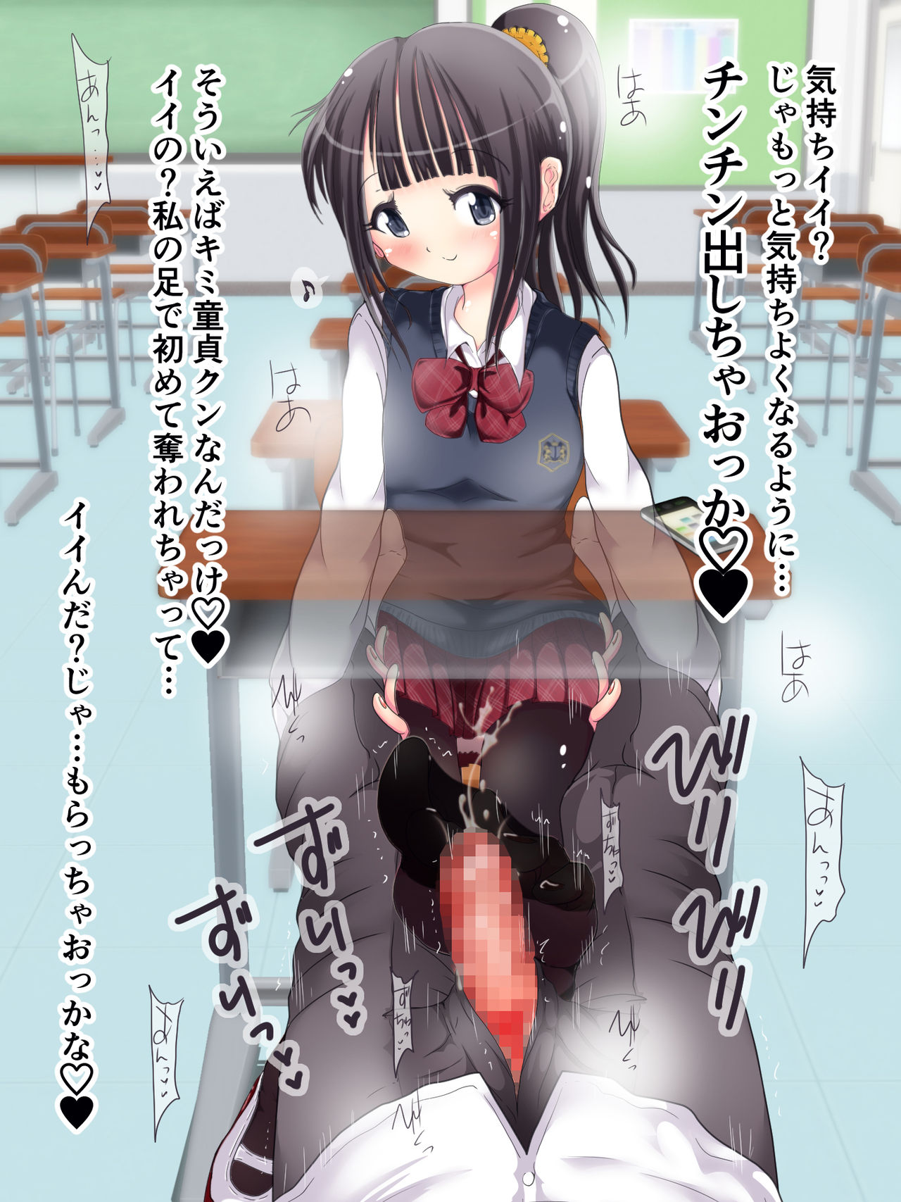 Matamata Ashi de Choukyou Sarechau!! Aki no Seifuku Kaikan Ashikoki 2 page 8 full