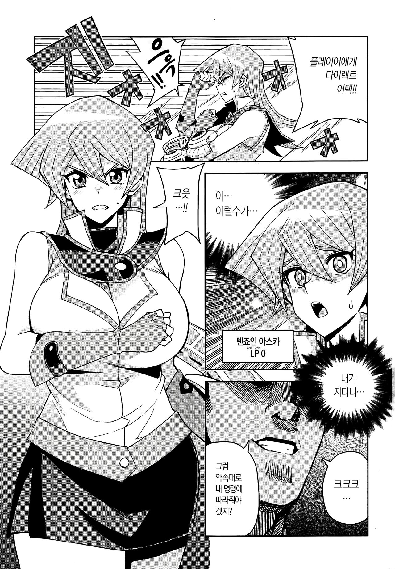 XXX ni Haiboku Shita Kettousha  + NKDC Vol. 10 page 2 full