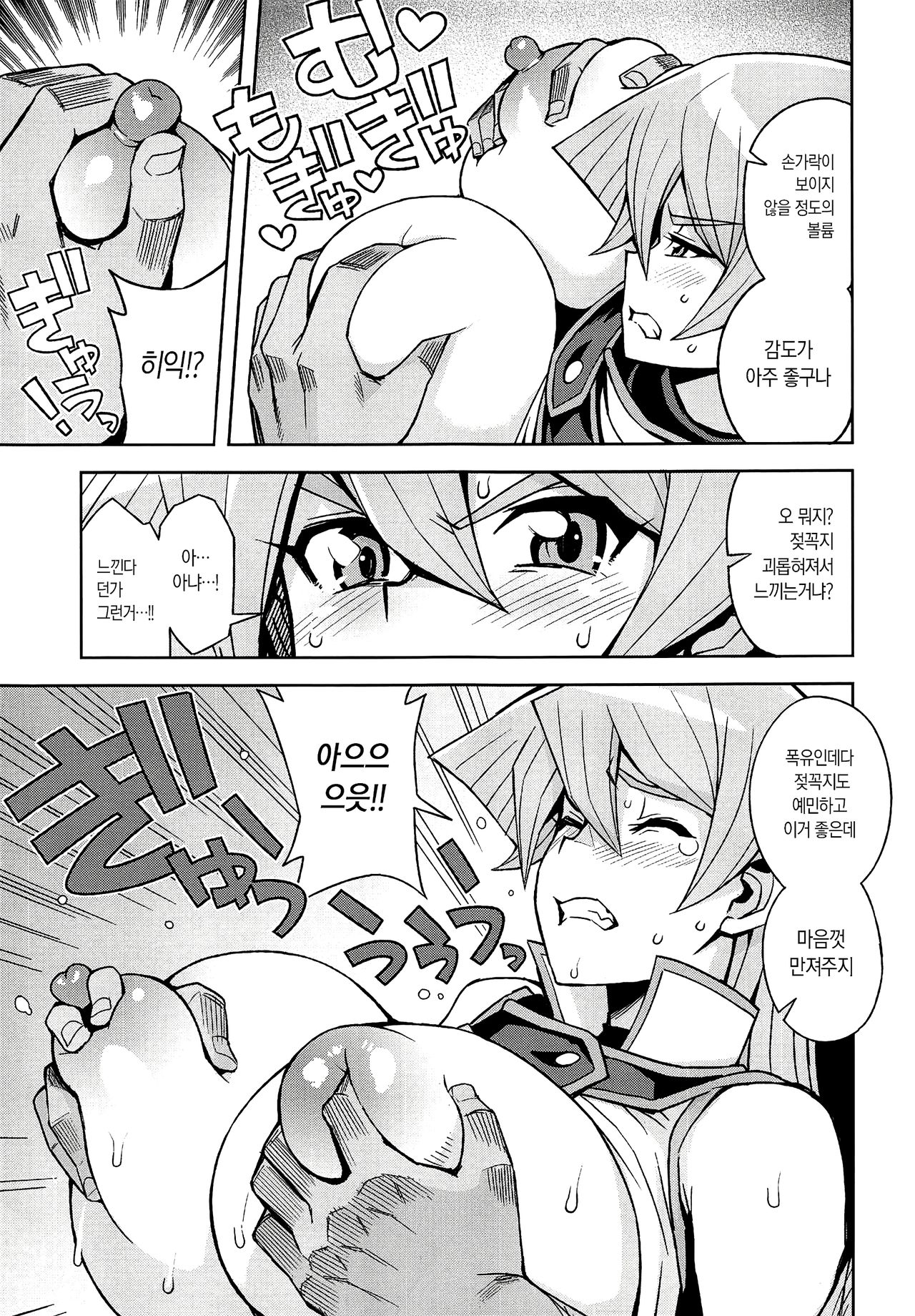 XXX ni Haiboku Shita Kettousha  + NKDC Vol. 10 page 6 full